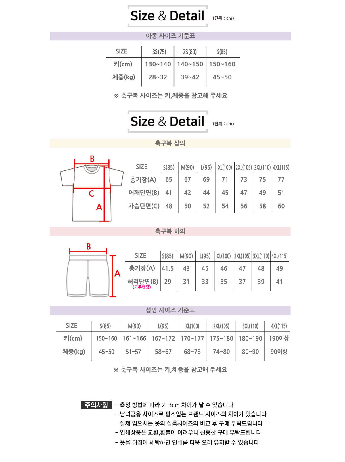 렉시 아동-4XL 안내