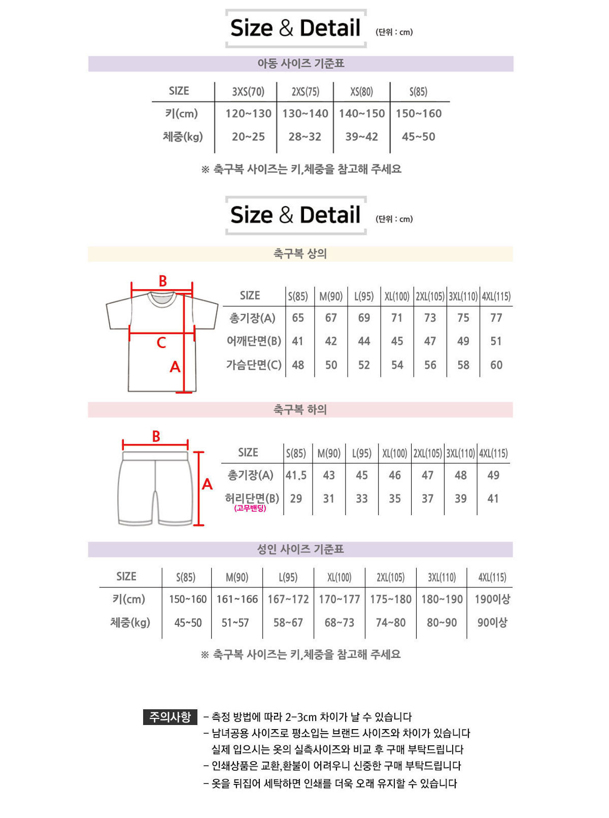 포스 아동-4XL 안내