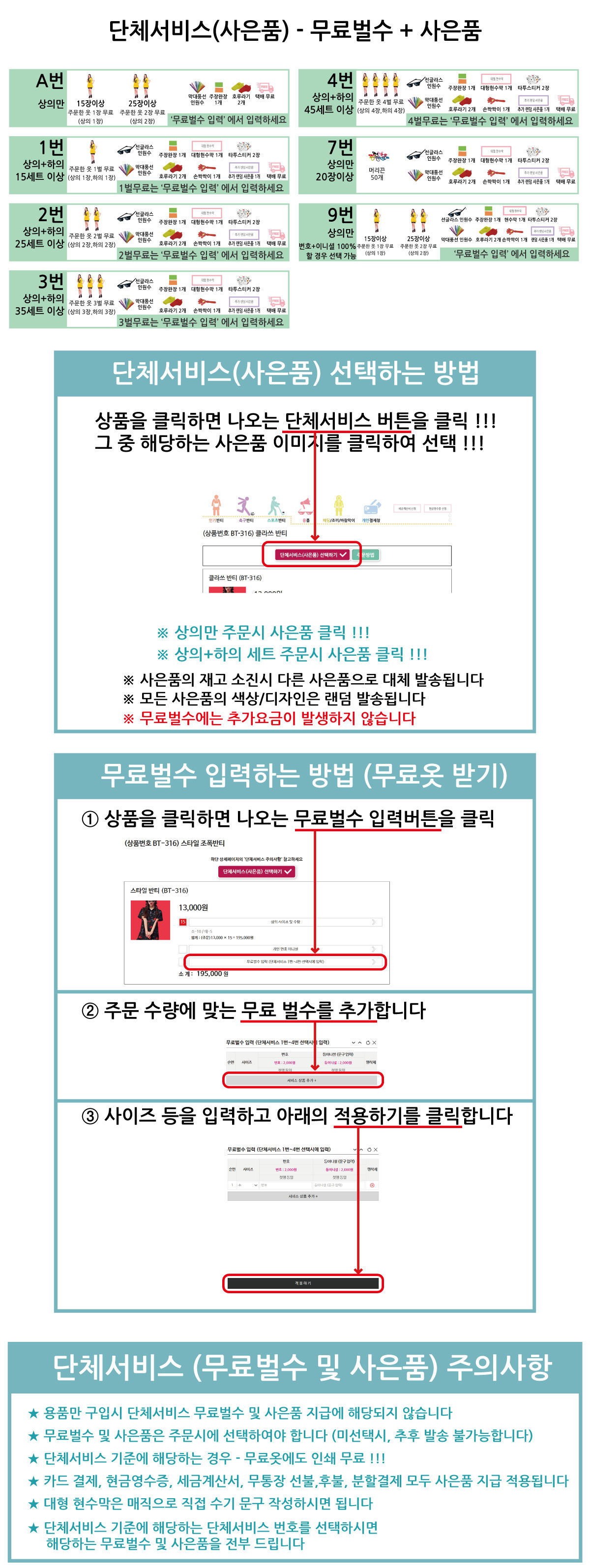 농구야구사은품안내