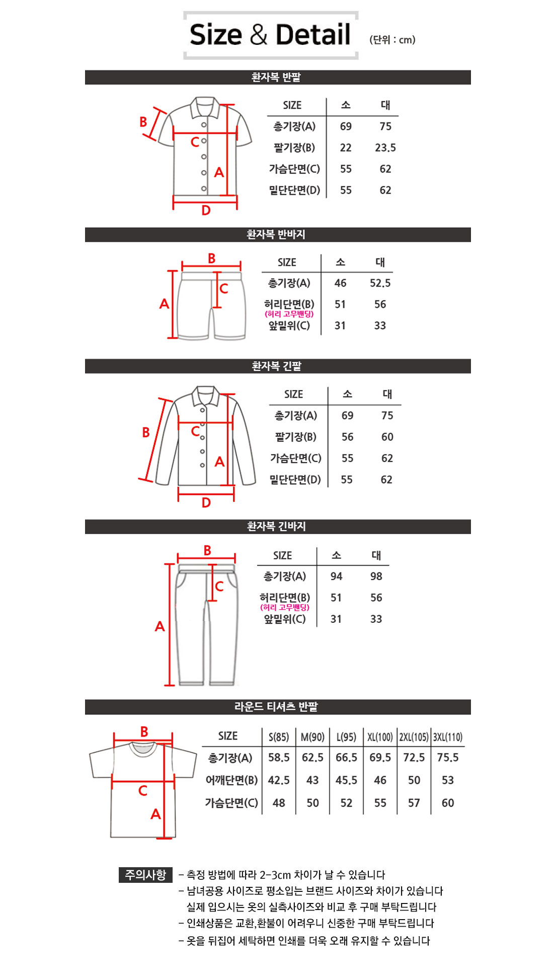 환자복반티 반티 다온샵 반티사이트 고등학교반티 중학교반티 인기반티 반티추천 학교반티 환자반티 인기반티 체육대회반티 환자복 블루 반티